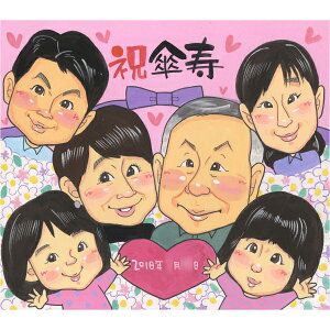 長寿祝い 似顔絵 おじいちゃん おばあちゃん 父親 母親 かわいい おすすめ イラスト 似てる ダイヤモンド婚式 50代 60周年 80代 ウエディング そっくり 安い 白寿 記念品 ルビー婚式 両親 70代