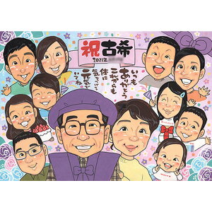 【古希祝い】【70歳の誕生日】おじいちゃん、おばあちゃんに愛を込めた似顔絵の贈り物 mariko 還暦 古希 喜寿 傘寿 米寿 卒寿 白寿 百寿 長寿 祖父 祖母 おじいちゃん おばあちゃん お母さん