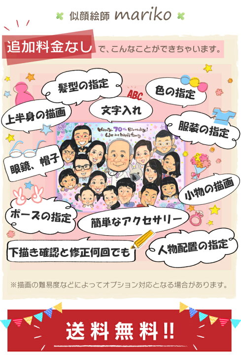 6776円 人気定番 似顔絵 祖父祖母 おじいちゃんおばあちゃんに贈る似顔絵 子供 孫 ひ孫が囲む幸せいっぱいの似顔絵 年配の方の涙腺がゆるむ似顔絵です mariko 6776円 人気定番 似顔絵 祖父祖母 おじいちゃんおばあちゃんに贈る似顔絵 子供 孫 ひ孫が囲む幸せいっぱいの似顔絵 年配の方の涙腺がゆるむ似顔絵です mariko