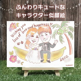 楽天市場 ウェルカムボード 似顔絵 かわいいの通販