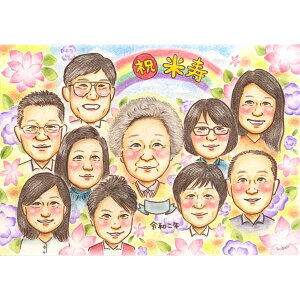 お花いっぱいのお祝い似顔絵 米寿 家族で祝う長寿のお祝いに 長寿祝い 似顔絵 還暦祝い 古希祝い 喜寿祝い 傘寿祝い 米寿祝い 卒寿祝い 白寿祝い 百寿祝い 祖父 祖母 おじいちゃん おばあち