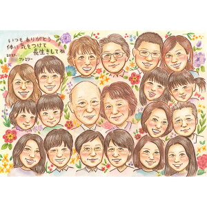 お孫さんに囲まれた長寿のお祝い似顔絵 似顔絵プレゼント MISACO 似顔絵 お祝い プレゼント ギフト 贈り物 贈呈用 おすすめ 還暦 古希 喜寿 傘寿 米寿 卒寿 白寿 百寿 長寿 祖父 祖母 おじいち