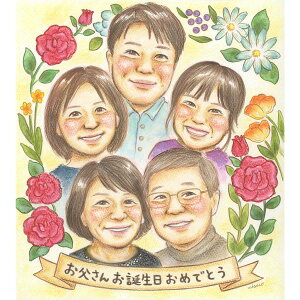 色鉛筆のタッチがやさしい お花に囲まれたにっこり笑顔のお誕生日似顔絵 父 母 両親 家族 バースデー プレゼント サプライズ MISACO 写真から似顔絵 色紙 イラスト おすすめ サプライズ かわ