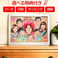 大人数歓迎 女性に人気 似顔絵プレゼント 似顔絵 お祝い 喜寿 金婚式 記念 金婚 結婚記念日 還暦 古希 傘…