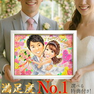 結婚式 結婚祝い 似顔絵 プレゼント お祝い 長寿祝い 米寿祝い 喜寿 古希祝い 贈り物 ギフト 記念日 贈呈…