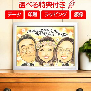 【行列になる大人気の似顔絵】古希祝い プレゼント 還暦 喜寿 ギフト 似顔絵 金婚式 お祝い 大人数 文字入れ 複数 贈り物 おすすめ 結婚式 ウェルカムボード 還暦祝い 古希 傘寿 米寿 卒寿