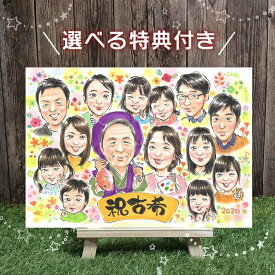 楽天市場 米寿祝い 似顔絵の通販
