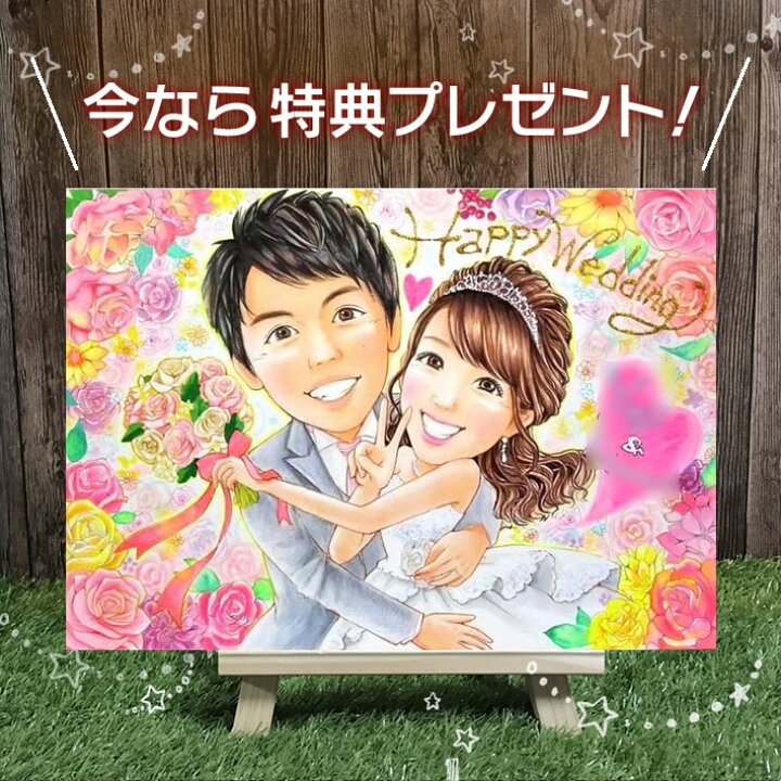 楽天市場 華麗なる似顔絵 似顔絵 プレゼント お祝い 贈り物 ギフト 記念日 贈呈品 母の日 結婚式 ウェルカムボード 両親 サンクスボード 結婚記念日 誕生日 金婚 銀婚 還暦 古希 喜寿 傘寿 米寿 退職 先輩 友人 記念 父 母 祖父母 子ども 孫 手書き