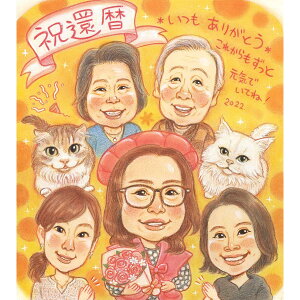 ƑŊҗjȂIybg̔L`܂I ƏĂv[g G j Mtg 蕨 Ƒ t@~[ җ Ê  P Ď   S 60 70 