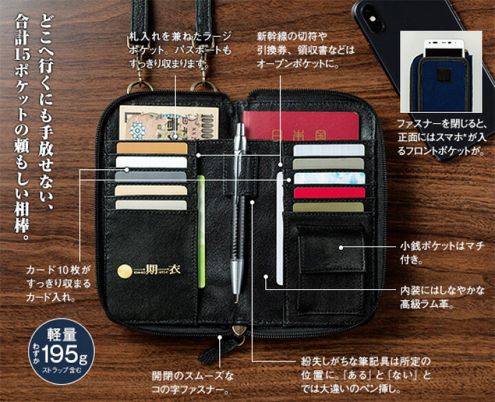 楽天市場】琉球藍 スマホも入る多機能マルチウォレット 悠遊散歩 IEI 
