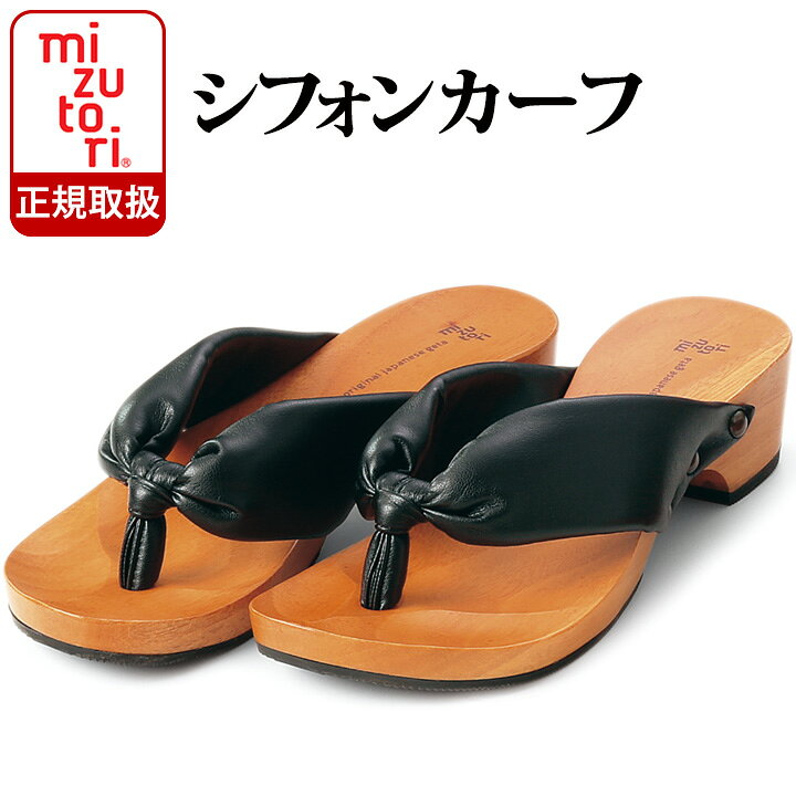 楽天市場】下駄 みずとり hitete ハイテテ KTシリーズ | 水鳥工業 