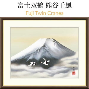 Fuji Twin Cranes xmo FJ畗i[jቻς̕xmƕH̒߁BׁEEaےg˂̍\}AŊi^CĂэ݂܂B