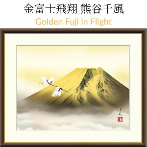 Golden Fuji in Flight xm FJ畗i[j̕xmƕO߁BɉhE^EEaےg˂̍\}AԂɉ؂€ƌȂg炵܂B
