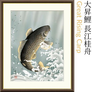 Great Rising Carp 司]jMiOj͋؂AւƏƂ̎pBECƔےigˉu司v