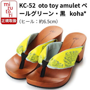 ���� �݂��Ƃ� KC-52 oto toy amulet �y�[���O���[���E���ikoha*�j6.5cm�q�[�� hitete �n�C�e�e �@�� �ɂ��Ȃ� �����₷�� ���f�B�[�X ���{�� ���� ���� �m�� �T���_��