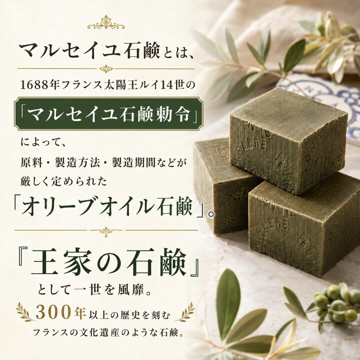 楽天市場】マルセイユ石鹸ビッグバー【木箱：正規品】マリウス 