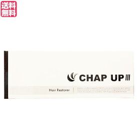 【4/20(土)限定！楽天カードでポイント4倍！】チャップアップ（CHAP UP） 120ml（約1ヶ月分） 医薬部外品　男女兼用 育毛剤　送料無料