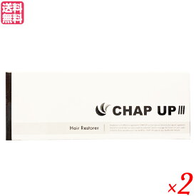 【4/20(土)限定！楽天カードでポイント4倍！】チャップアップ（CHAP UP） 120ml（約1ヶ月分）2本セット　医薬部外品　男女兼用 育毛剤　送料無料