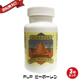 【スーパーSALE！ポイント6倍！】FLP ビーポーレン 130粒 FOREVER フォーエバーリビングプロダクツ　3個セット