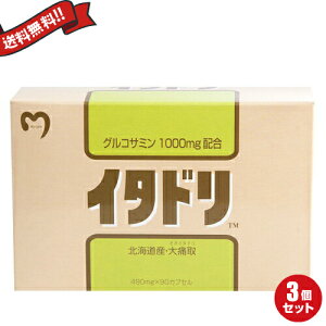 マイケア イタドリ 90粒 3箱セット