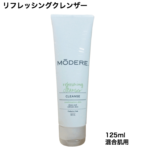 洗顔 化粧 クレンザー 日本メーカー新品 メイク落とし メイク 混合肌 混合肌用 オリジナル 125ml MODERE リフレッシングクレンザー モデーア
