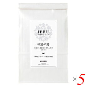 【お買い物マラソン！ポイント3倍！】イエル IERU ハーバルバス 和漢の湯 23.5g×5包入り 5個セット 医薬部外品 薬用 生薬 入浴剤 送料無料