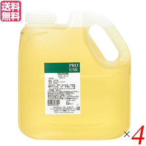 生活の木 セサミオイル(生ゴマ油) 2000ml 4個セット アーユルヴェーダ マッサージオイル 美容液 送料無料