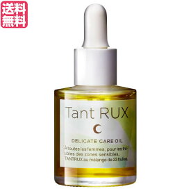 【4/18(木)限定！ポイント最大4倍！】デリケートゾーン オイル マルラオイル タントリュクス オイル Tant RUX oil 30ml 送料無料