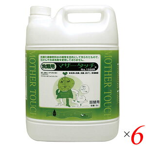 原光化学工業 マザータッチ No.1500R(洗濯用)5L 6個セット