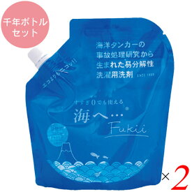 【スーパーSALE！ポイント6倍！】がんこ本舗 海へ 洗剤 海へ…Fukii 詰替パック380g 2個 千年ボトル1本セット がんこ本舗 送料無料