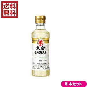 太白胡麻油の通販 価格比較 価格 Com 太白胡麻油の通販 価格比較 価格 Com