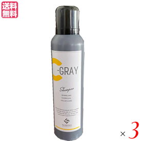C-GRAY シーグレイ カラーケア スパークリングシャンプー 150g 3個セット シャンプー 炭酸シャンプー カラー 送料無料
