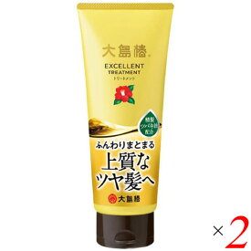 大島椿 トリートメント ツバキ油 大島椿エクセレントトリートメント 200g 2本セット 送料無料