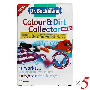 【マラソン限定!100円クーポン!学割2倍!】ドクターベックマン Dr.Beckmann カラー&ダートコレクター 色移り防止シート ウルトラ10枚入り 5個セット