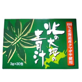 【マラソン限定！ポイント2倍！100円クーポン！】100%北海道産クマザサ使用 北の大地の青汁 30包