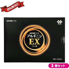 【マラソン限定！ポイント2倍！100円クーポン！】お得な3個セット 協和発酵バイオ アルギニンEX 30包入