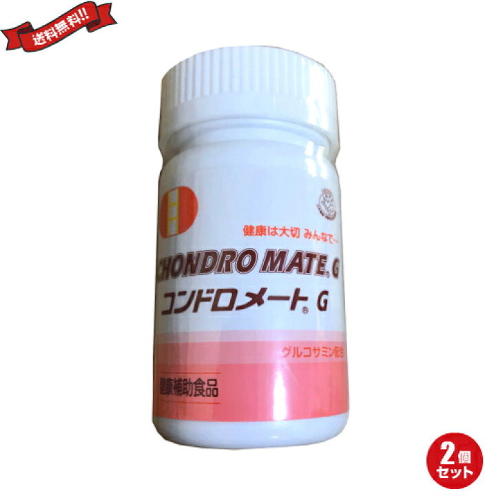 楽天市場】コンドロメートG 270粒 2個セット : 通販フレンズ 