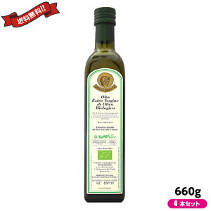 【10/30(木)限定!楽天カードでポイント8倍!】アサクラ 有機エキストラバージンオリーブオイル オルチョ・サンニータ 660g(750ml) 4本セット