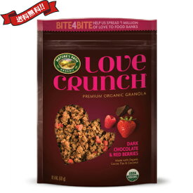 【スーパーSALE！ポイント2倍！300円クーポン！】グラノーラ 糖質オフ ダイエット ネイチャーズ パース オーガニック ラブクランチ プレミアム オーガニック グラノーラ 全3種