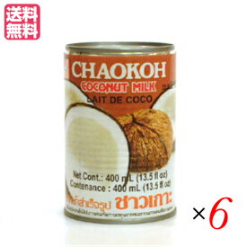 【5/5(日)限定！楽天カードでポイント4倍！】ココナッツ ココナッツミルク 缶 チャオコー ココナッツミルク 400ml ×6個
