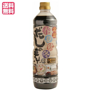 春夏秋冬のだしの素 1L 金笛 笛木醤油 出汁 だし醤油