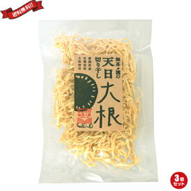【マラソン限定！ポイント2倍！100円クーポン！】切り干し大根 天日干し 無農薬 無茶々園 天日切り干し大根 40g 3袋セット