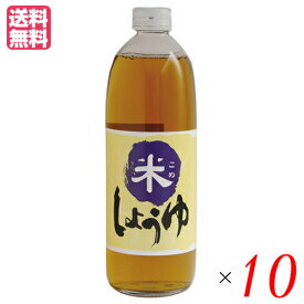 【マラソン限定！ポイント2倍！100円クーポン！】小麦アレルギー 大豆 醤油 大高醤油 米しょうゆ 500ml 10本セット