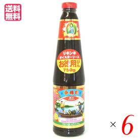 オイスターソース りきんき リキンキ 李錦記 オイスターソース 750g 6個セット