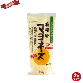 有精卵 マヨネーズ 平飼い 創健社 有精卵マヨネーズ 300g 2個セット