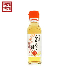 逗子小坪産 あかもく酢 120ml TAC21