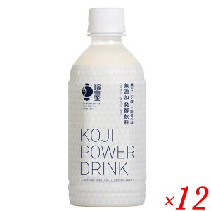 y11/1(y)I|Cgő8{Iz KOJI POWER DRINK 350g 12Zbg TEi X|[c hN