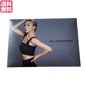 【10/30(木)限定!楽天カードでポイント8倍!】キラーバーナー 15袋 置き換え ダイエット 食物繊維 送料無料