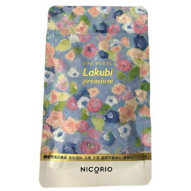 【11/18(火)限定！ポイント最大4倍！】ニコリオ ラクビプレミアム 31粒 機能性表示食品 酪酸菌 HMPA 乳酸菌 ビフィズス菌