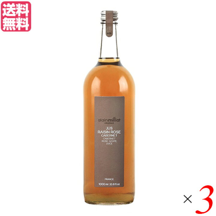 アランミリア ぶどうジュース 全5種各1本 各330ml ノンアルコール ワイン オリジナルBOX入り 白 赤 葡萄ジュース 5種 食品・飲料・お酒